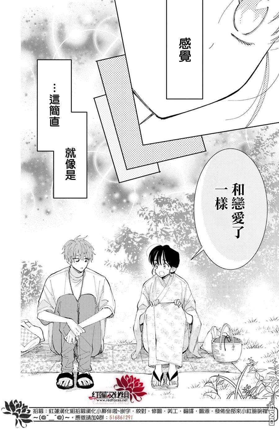 现在多闻君是哪一面第9话