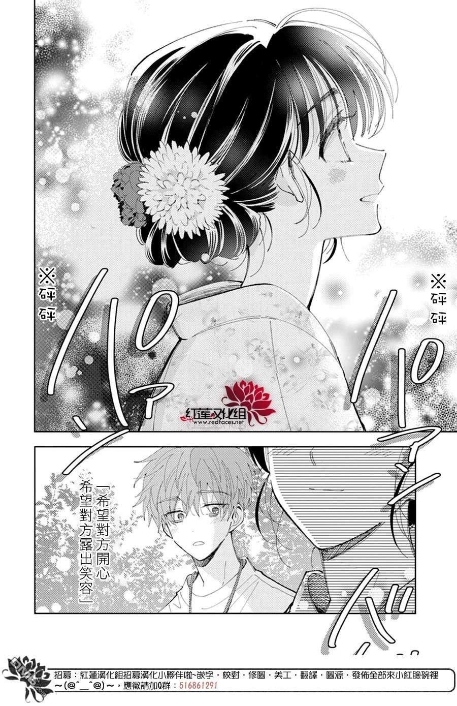 现在多闻君是哪一面第9话