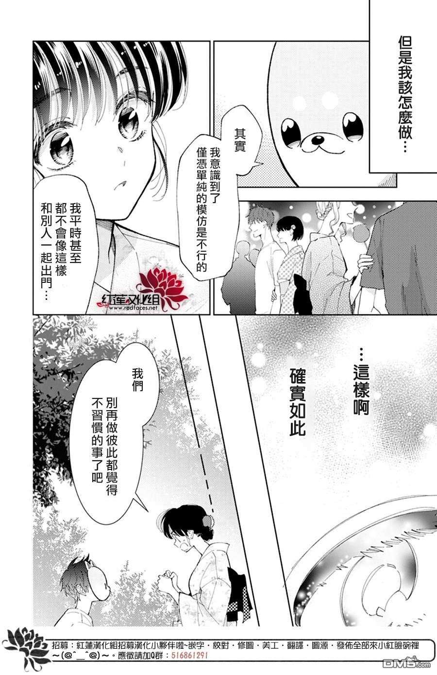 现在多闻君是哪一面第9话