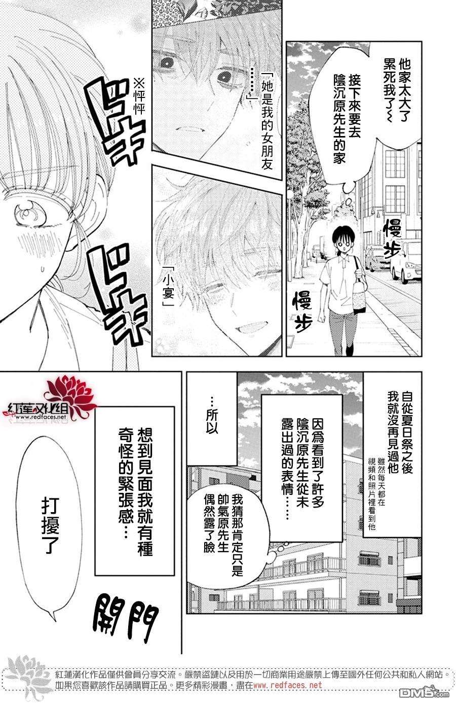 现在多闻君是哪一面第10话