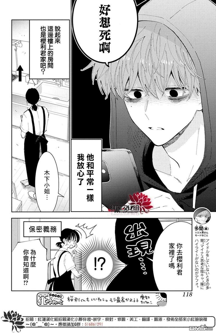 现在多闻君是哪一面第10话