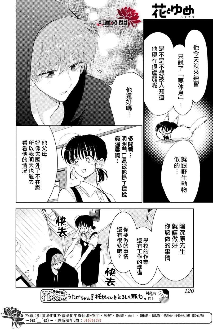 现在多闻君是哪一面第10话