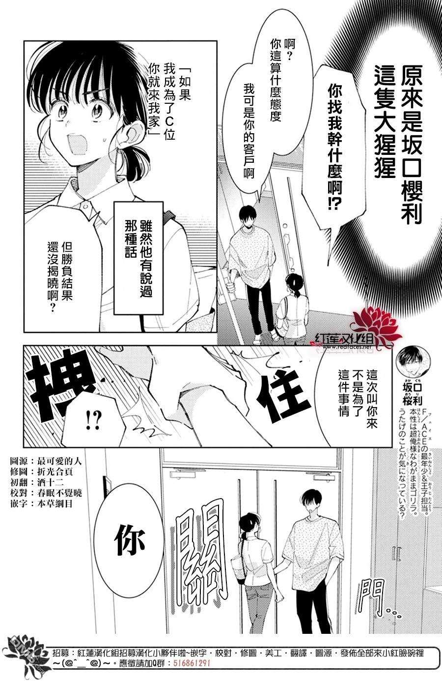 现在多闻君是哪一面第10话