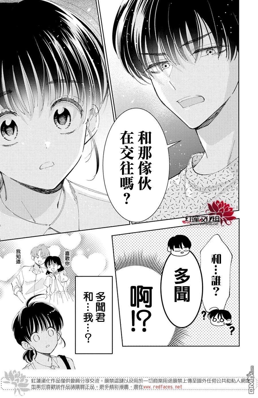 现在多闻君是哪一面第10话