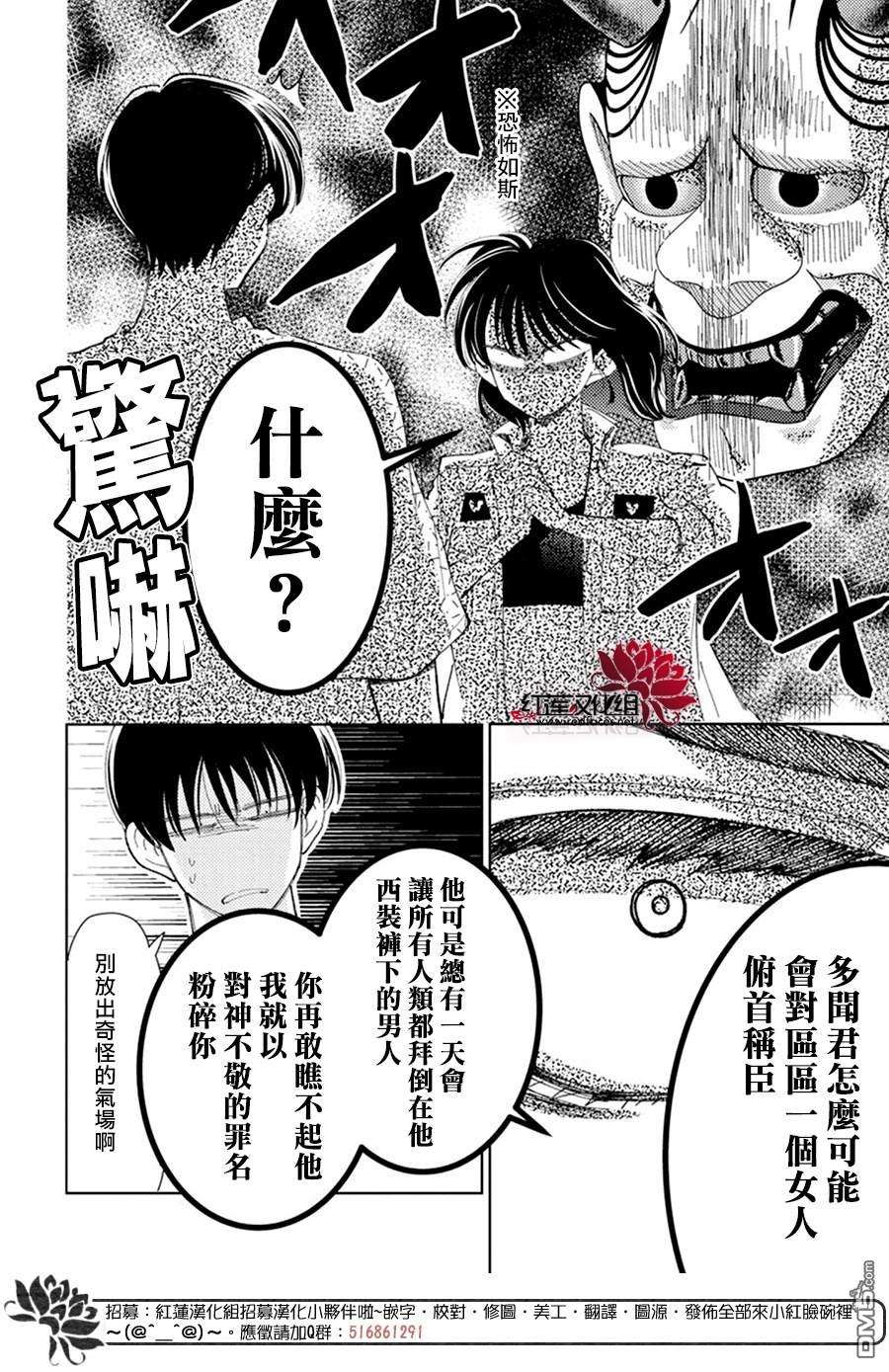 现在多闻君是哪一面第10话