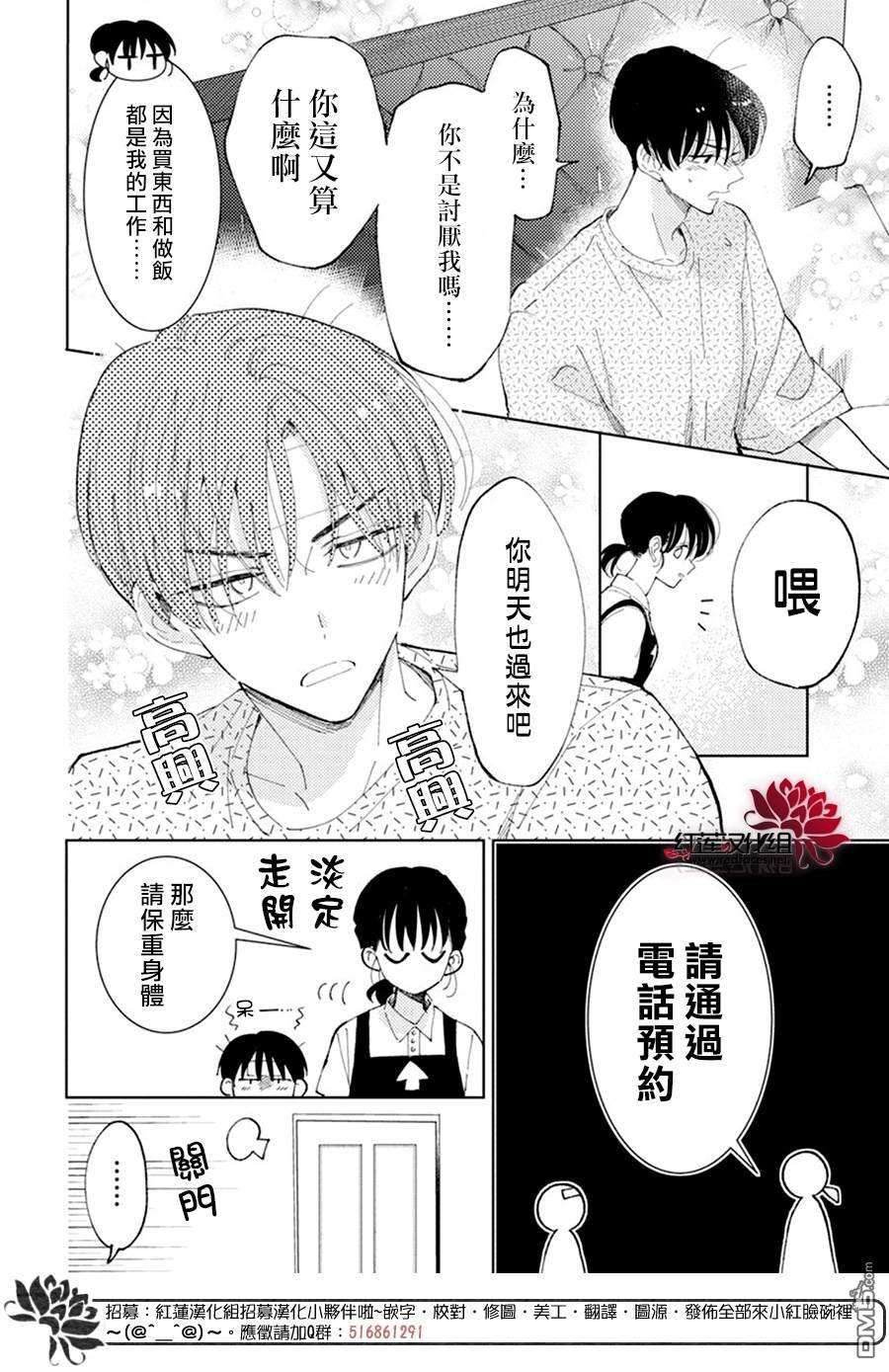 现在多闻君是哪一面第10话