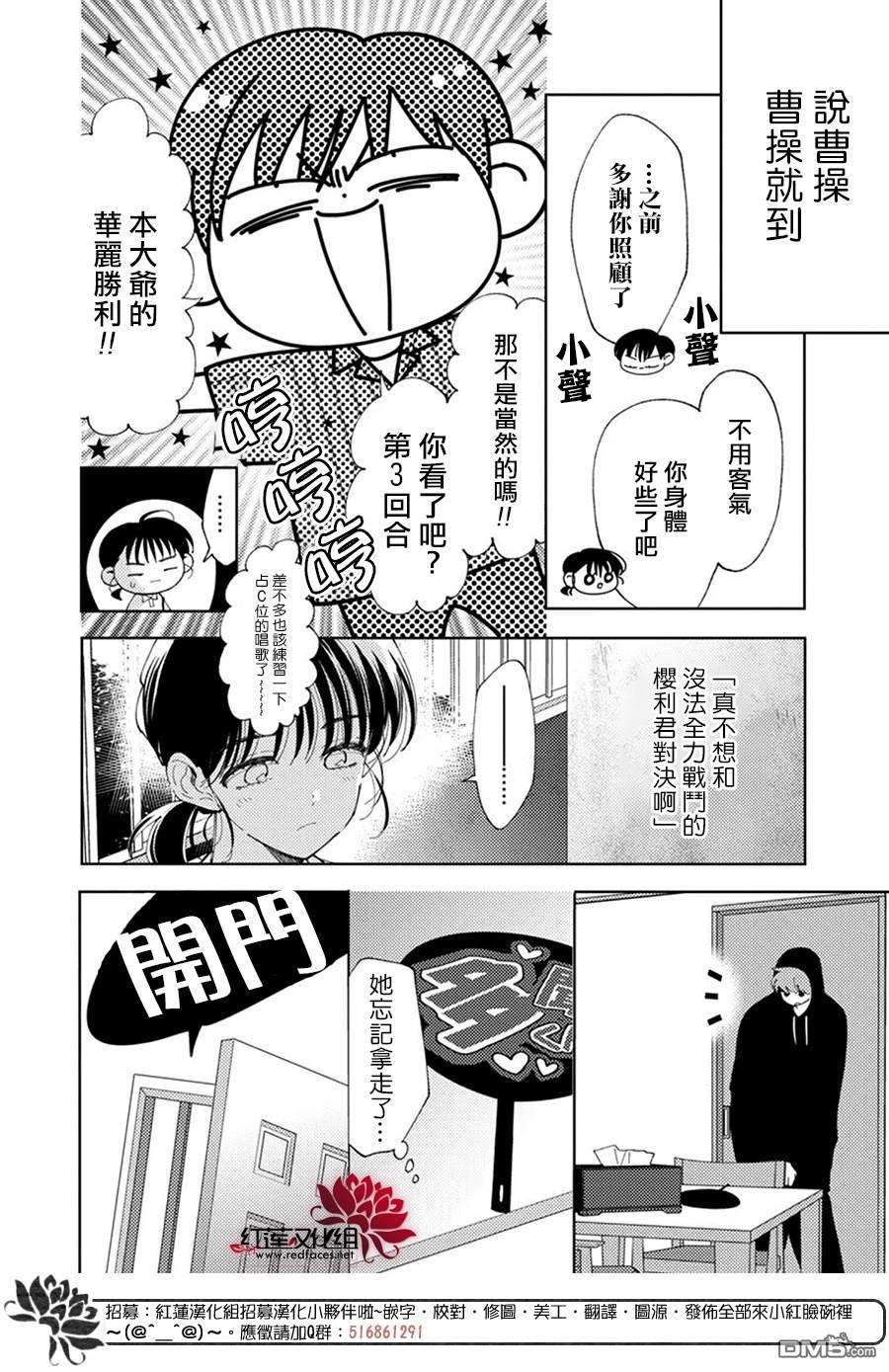 现在多闻君是哪一面第11话
