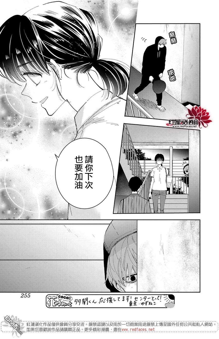现在多闻君是哪一面第11话