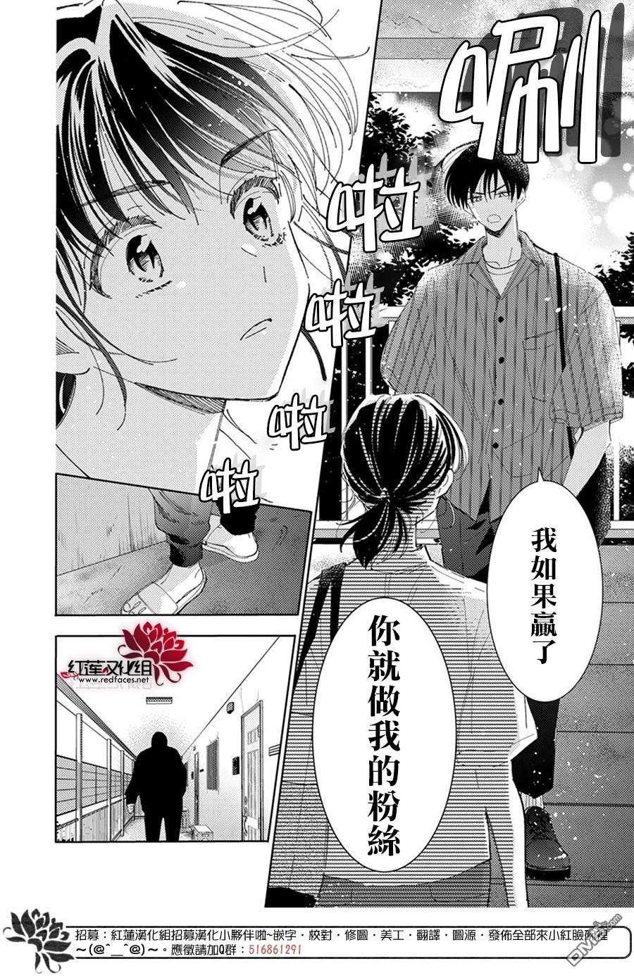 现在多闻君是哪一面第11话