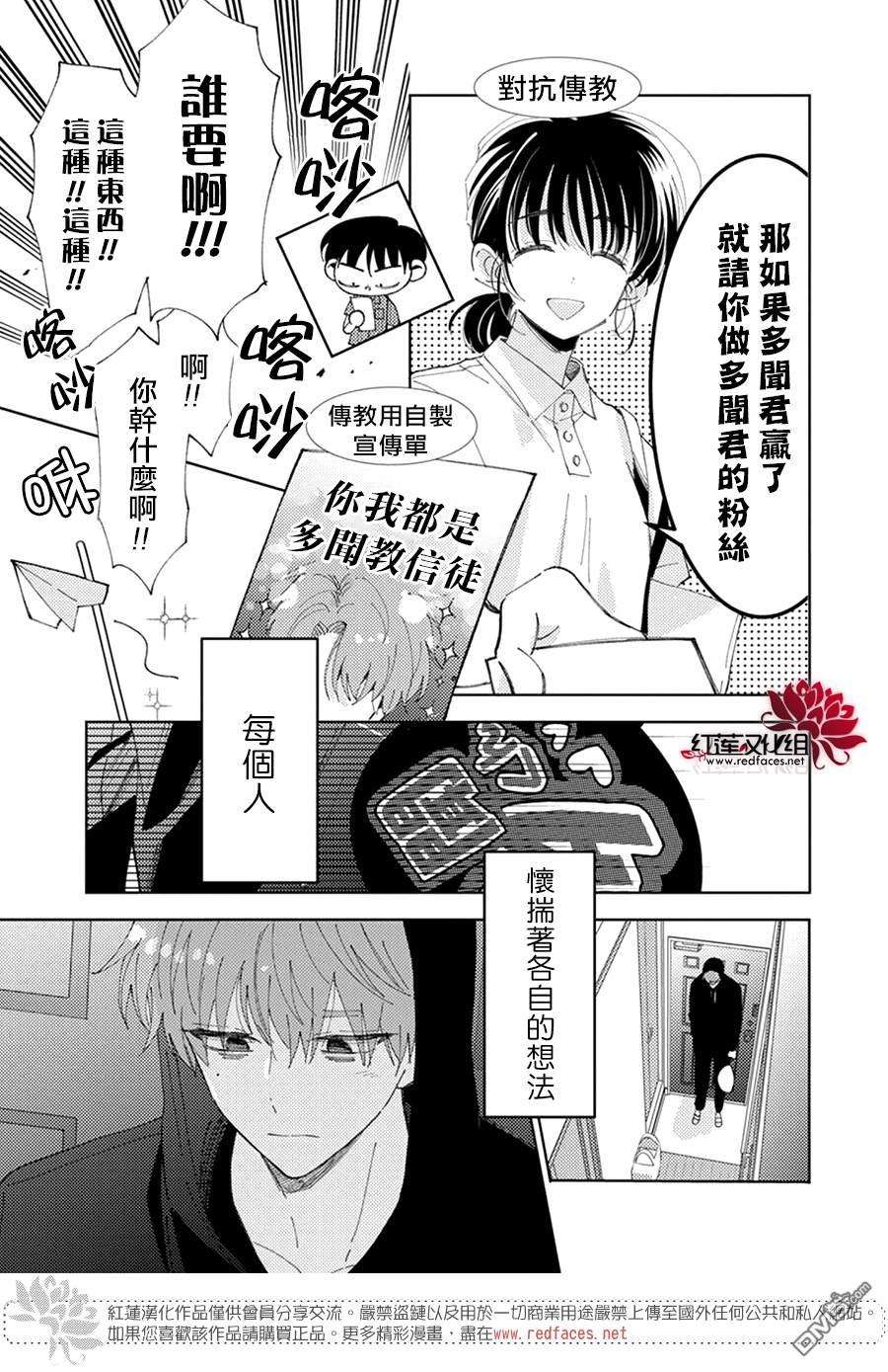 现在多闻君是哪一面第11话