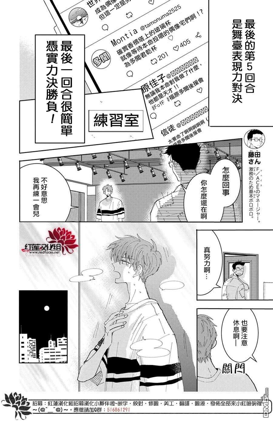 现在多闻君是哪一面第11话
