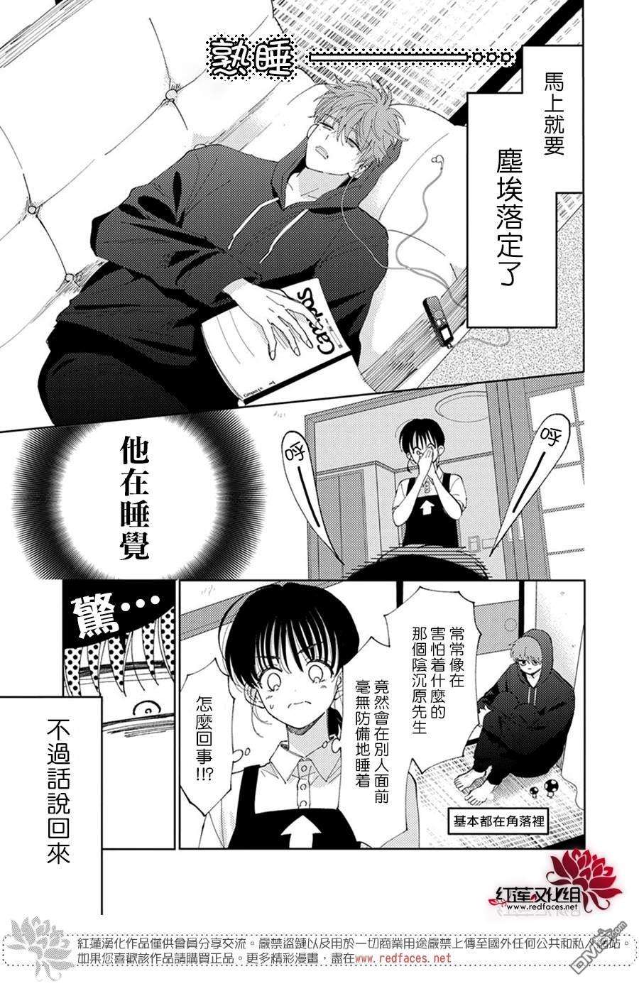 现在多闻君是哪一面第11话