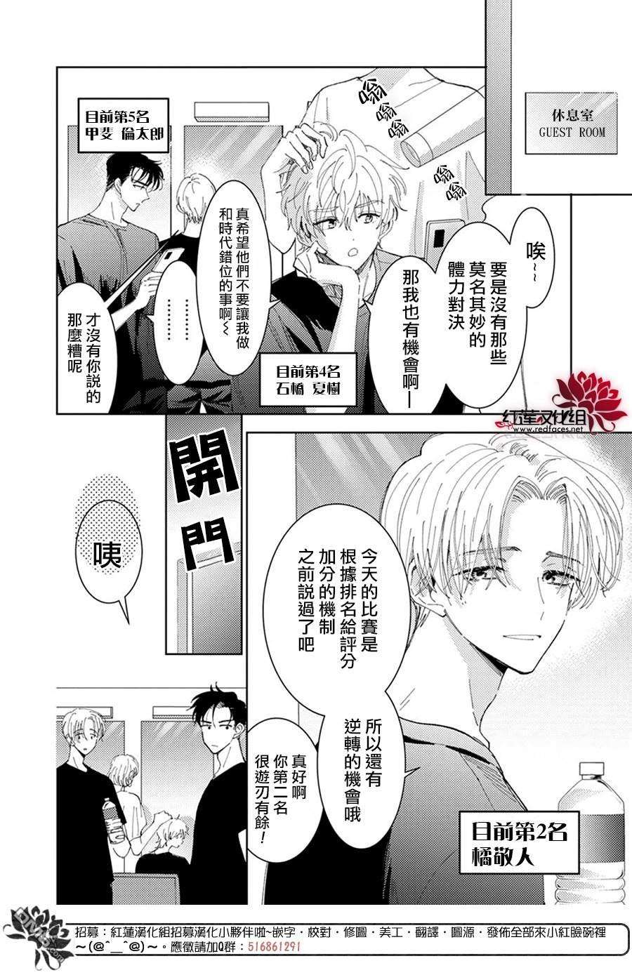 现在多闻君是哪一面第11话