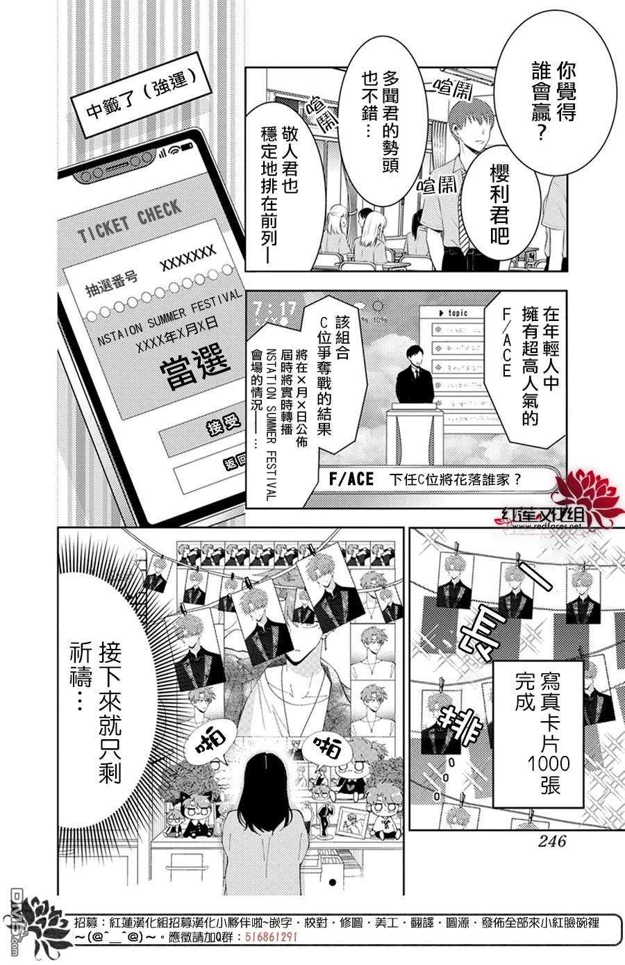 现在多闻君是哪一面第11话