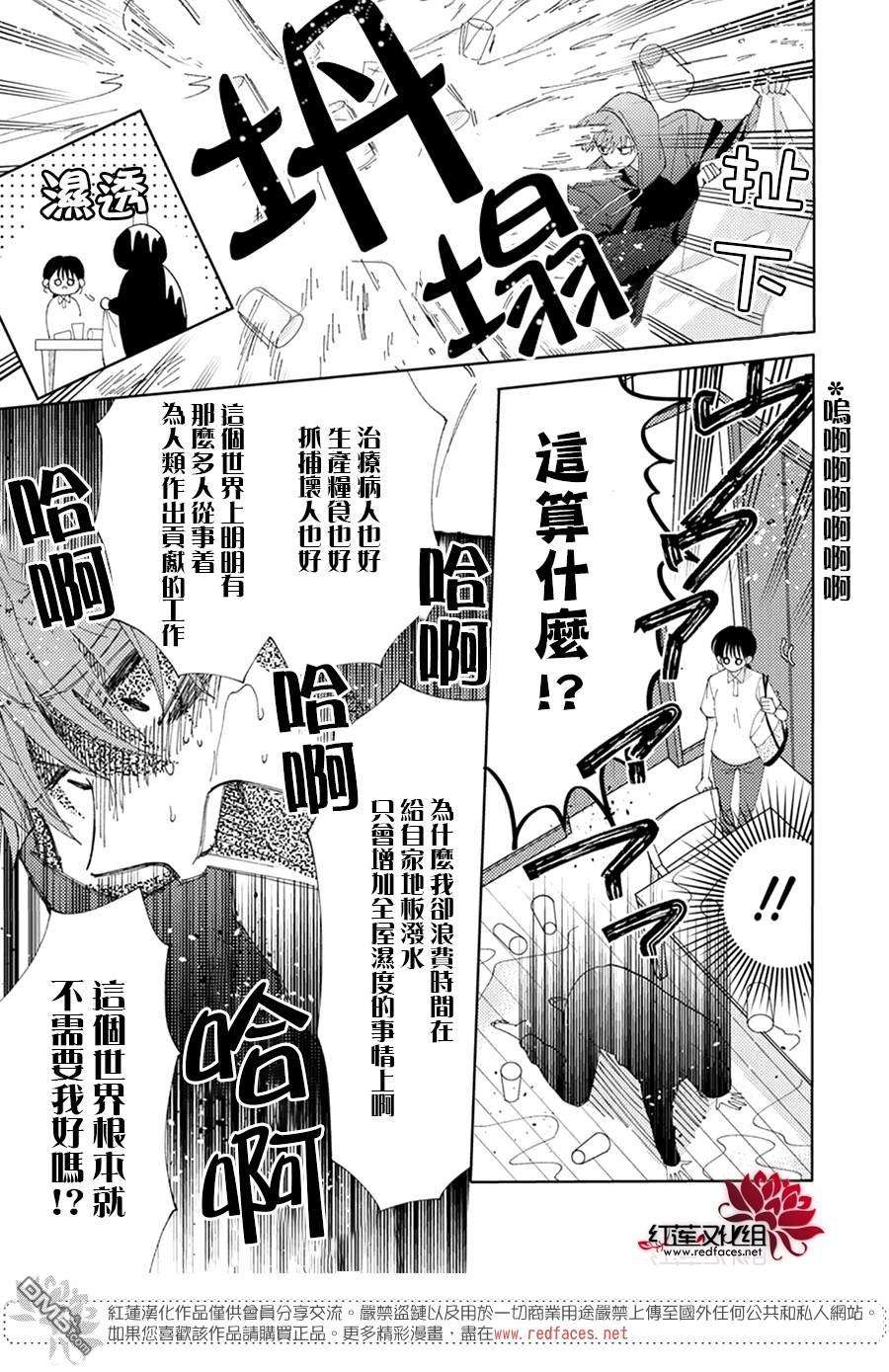 现在多闻君是哪一面第11话