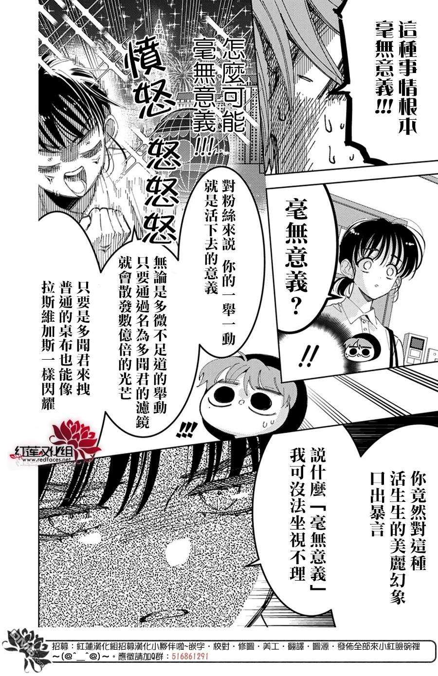 现在多闻君是哪一面第11话