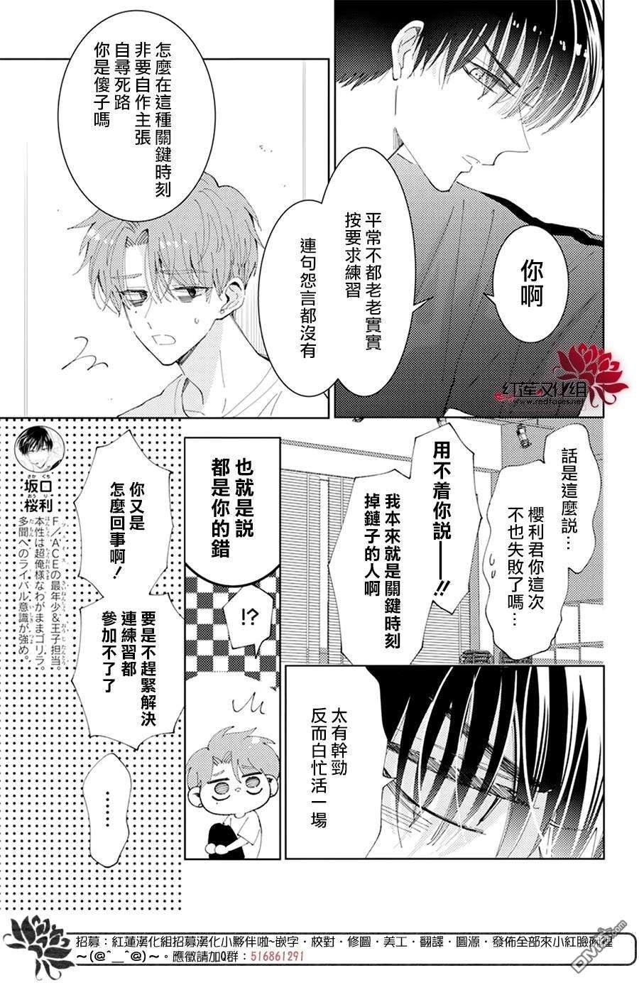 现在多闻君是哪一面第12话