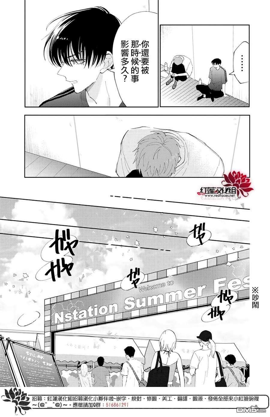 现在多闻君是哪一面第12话