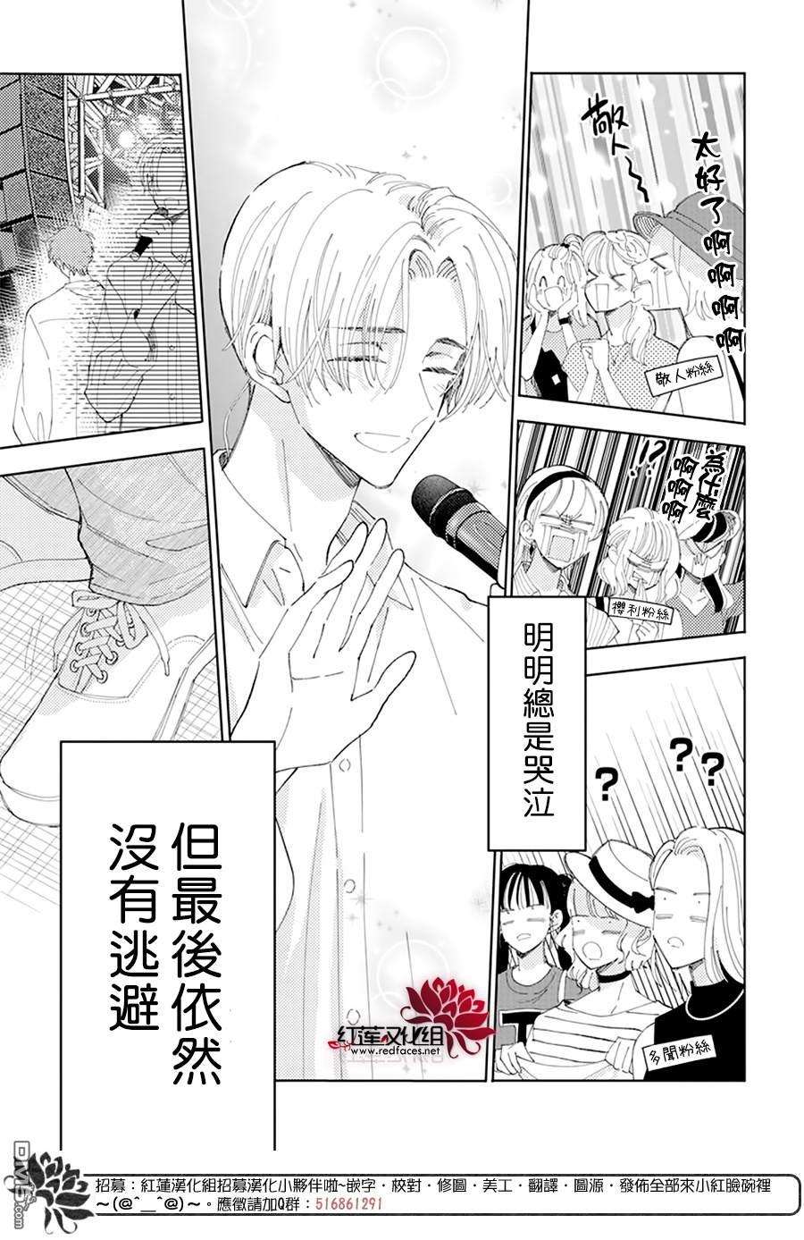 现在多闻君是哪一面第12话