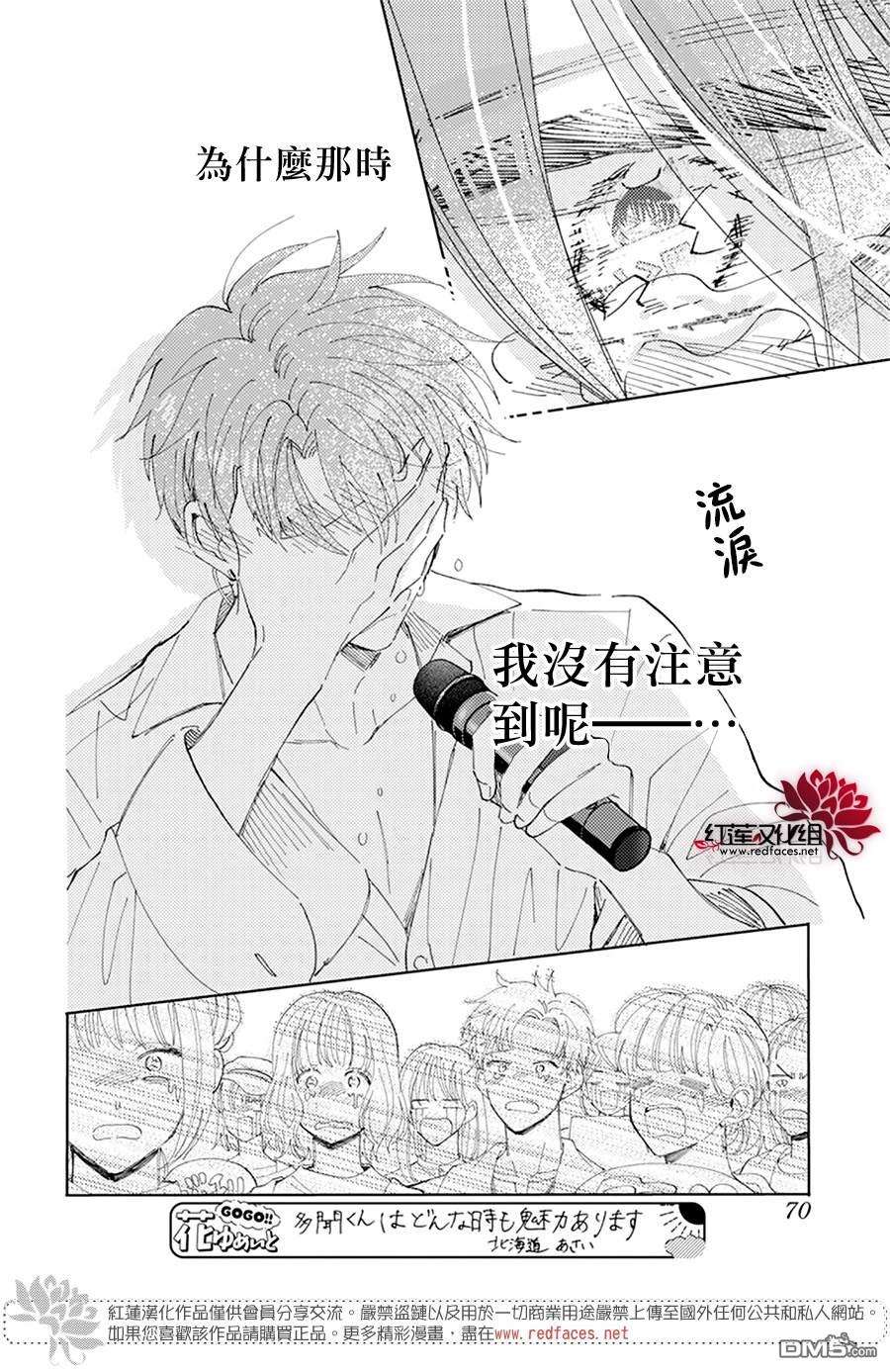 现在多闻君是哪一面第12话