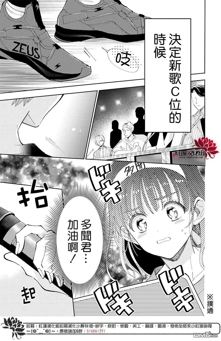 现在多闻君是哪一面第12话