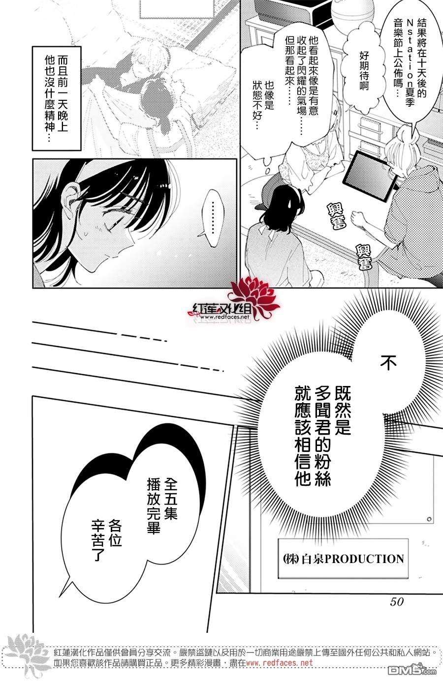 现在多闻君是哪一面第12话