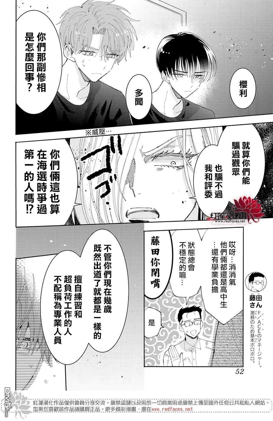 现在多闻君是哪一面第12话