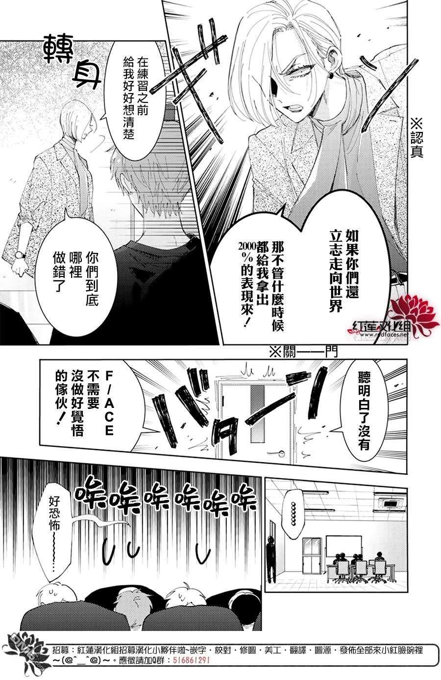 现在多闻君是哪一面第12话