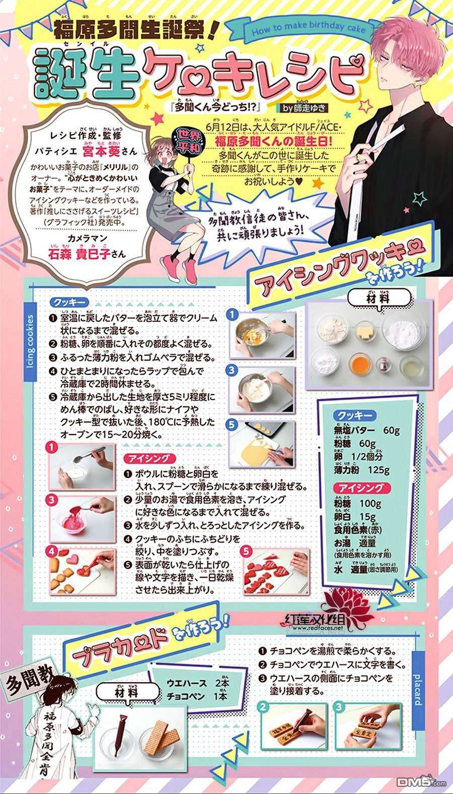 现在多闻君是哪一面第13话