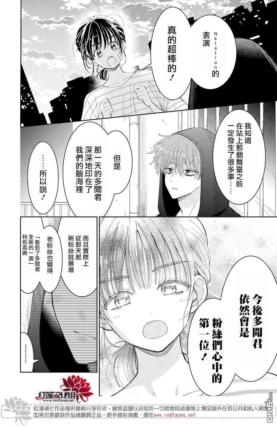 现在多闻君是哪一面第13话