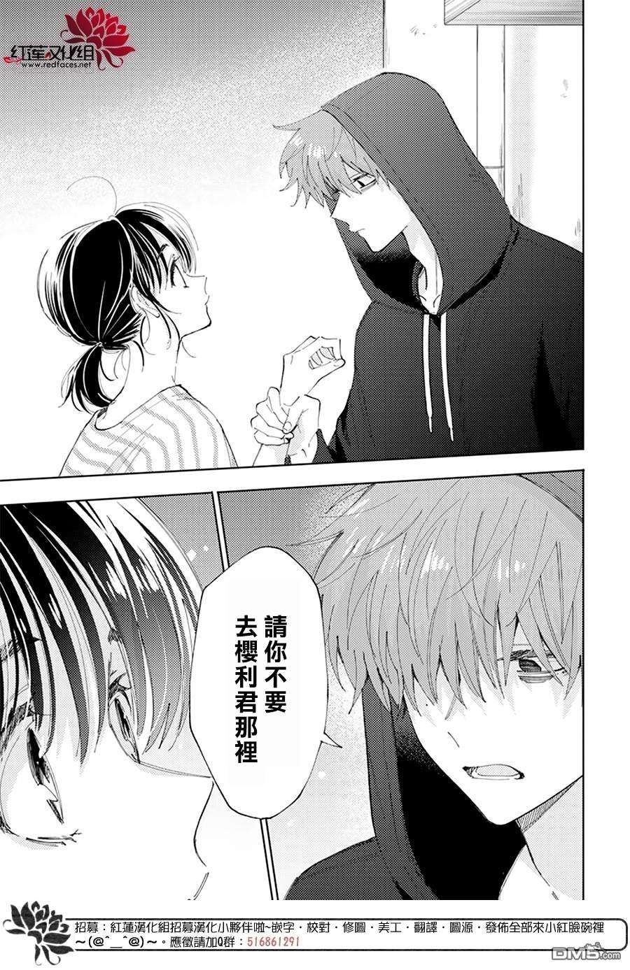 现在多闻君是哪一面第13话