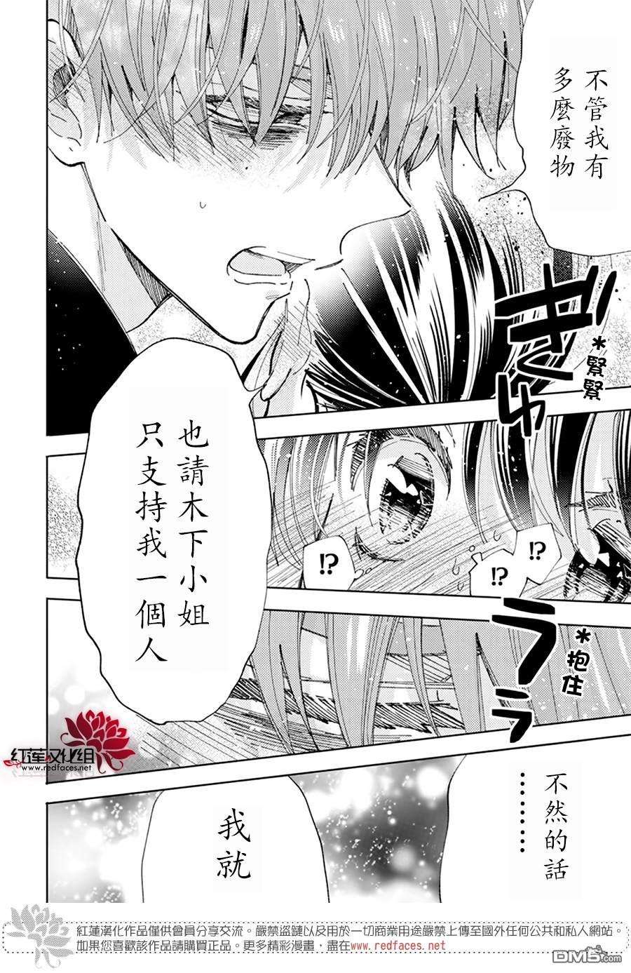 现在多闻君是哪一面第13话