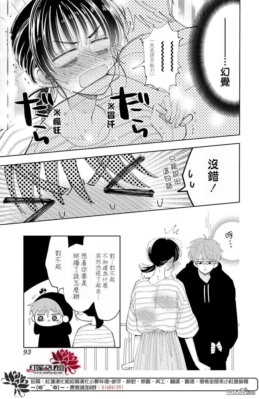 现在多闻君是哪一面第13话