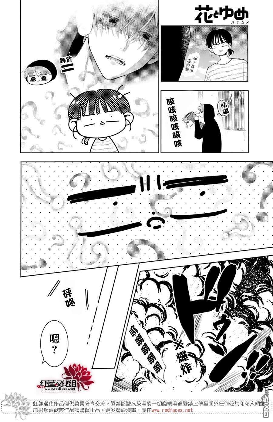 现在多闻君是哪一面第13话