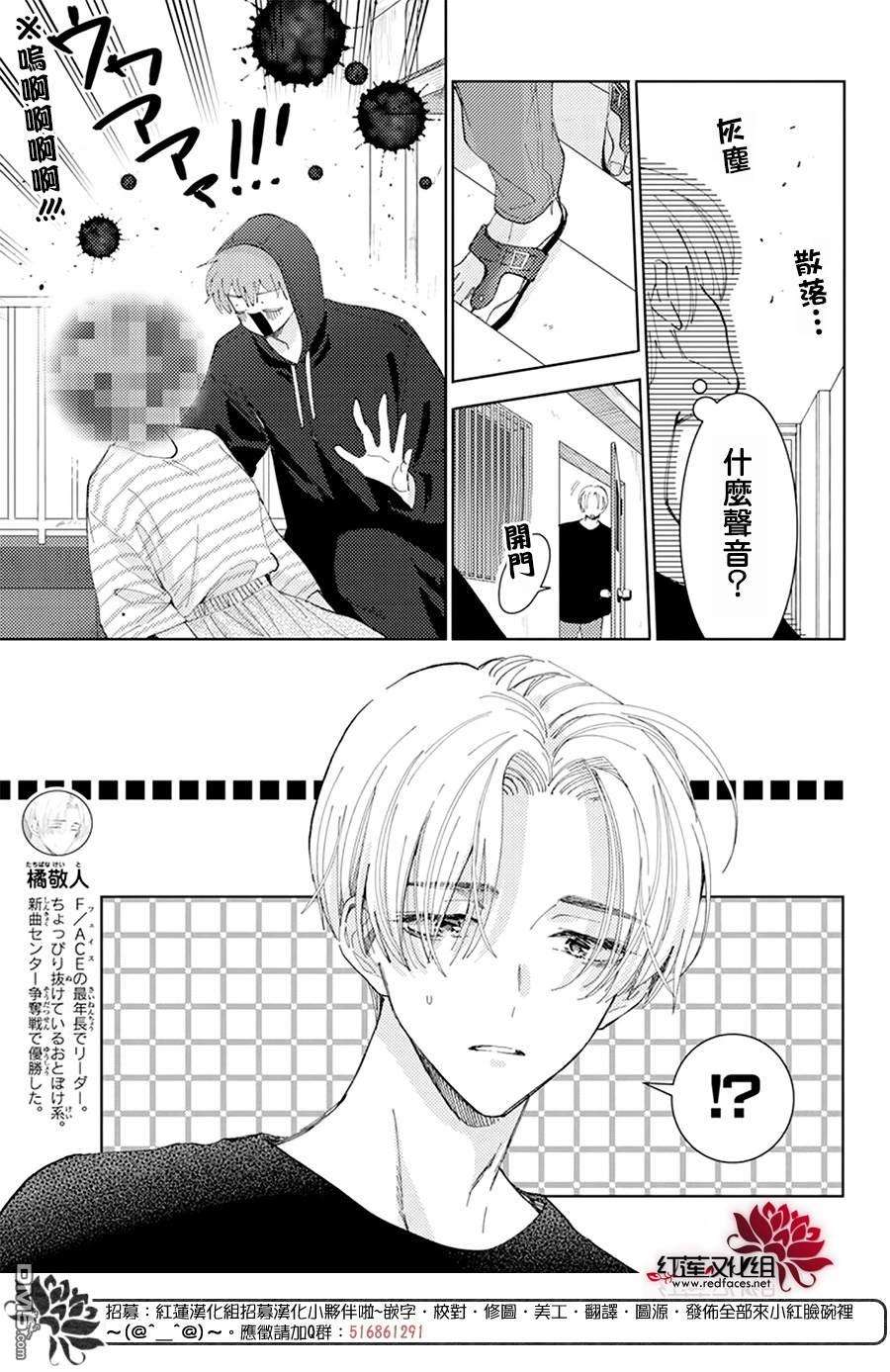 现在多闻君是哪一面第13话