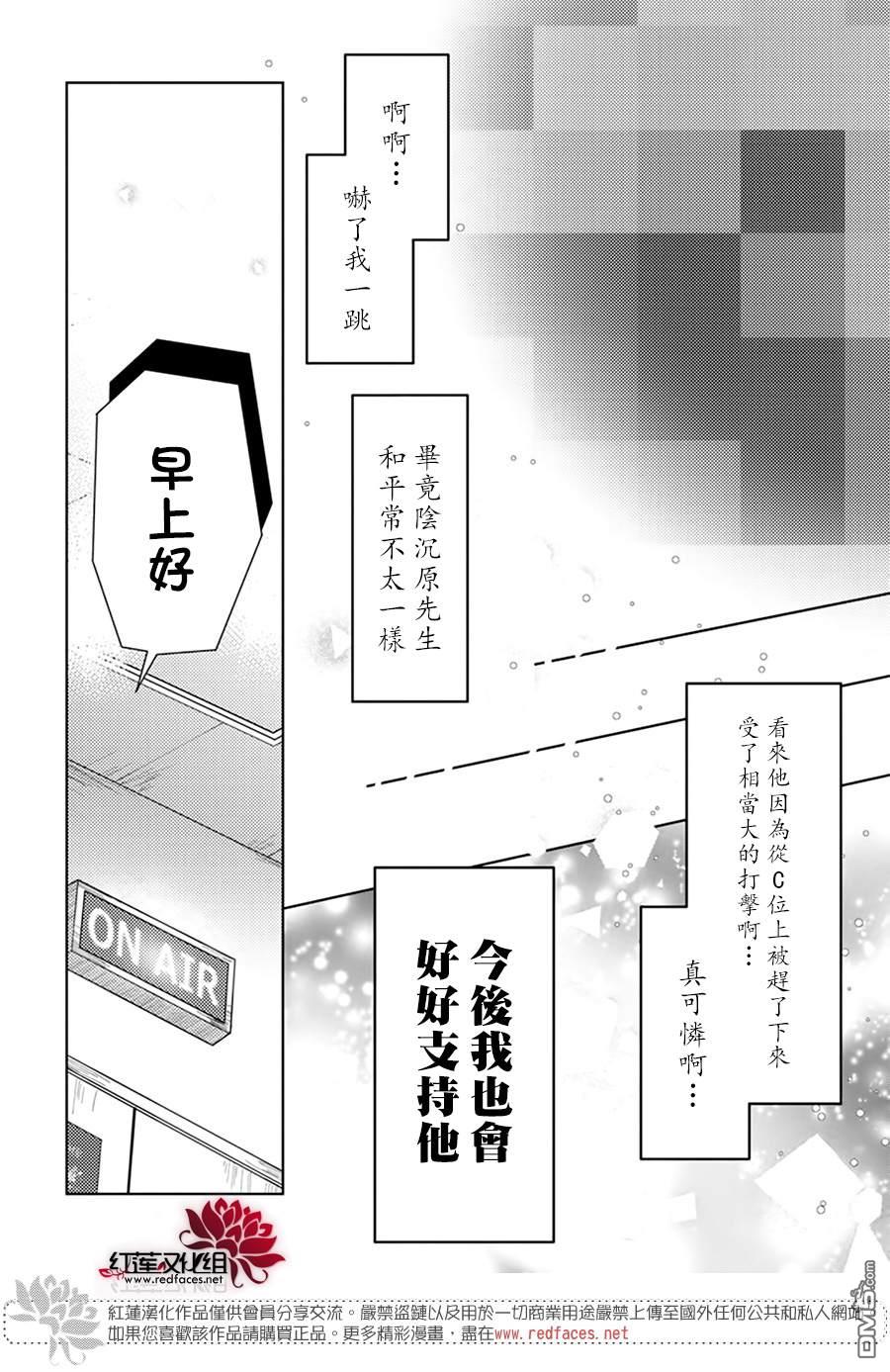 现在多闻君是哪一面第13话