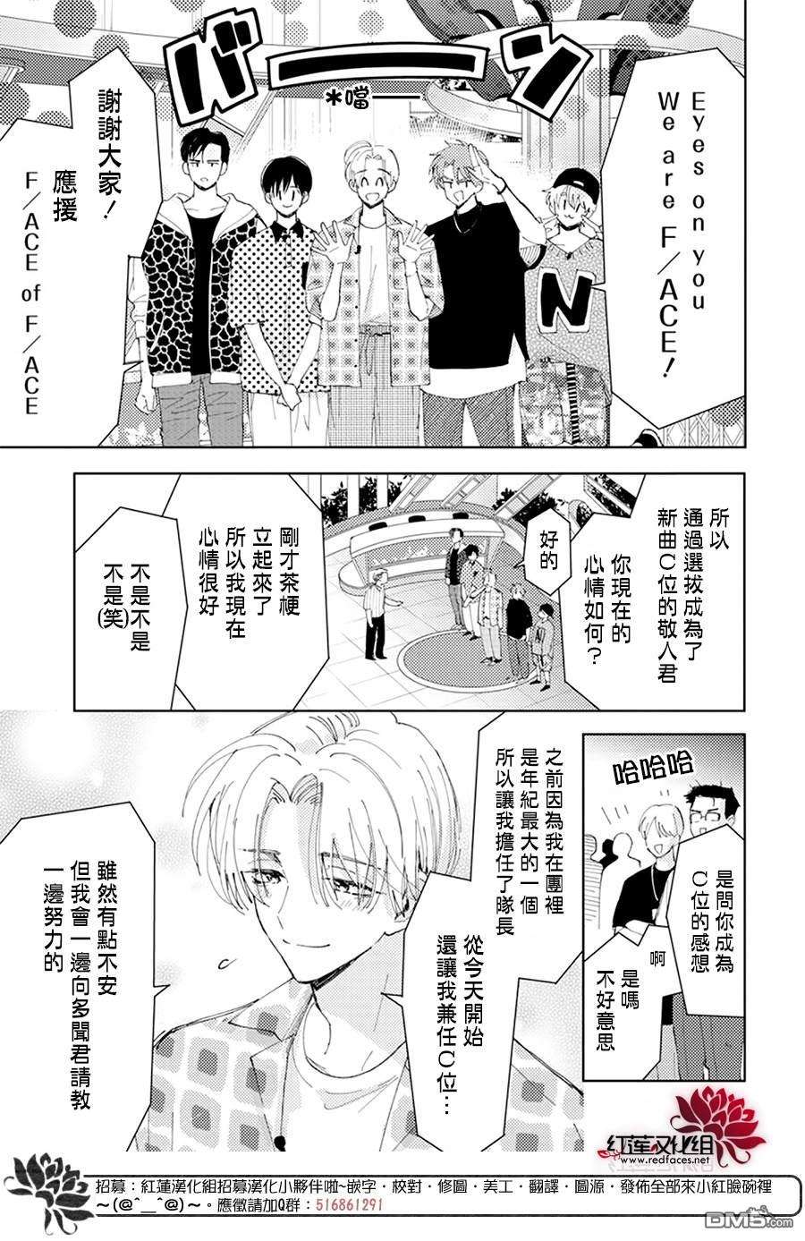 现在多闻君是哪一面第13话