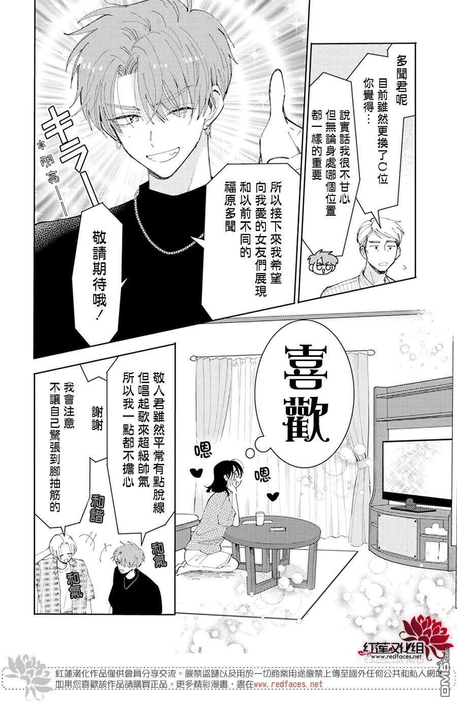 现在多闻君是哪一面第13话