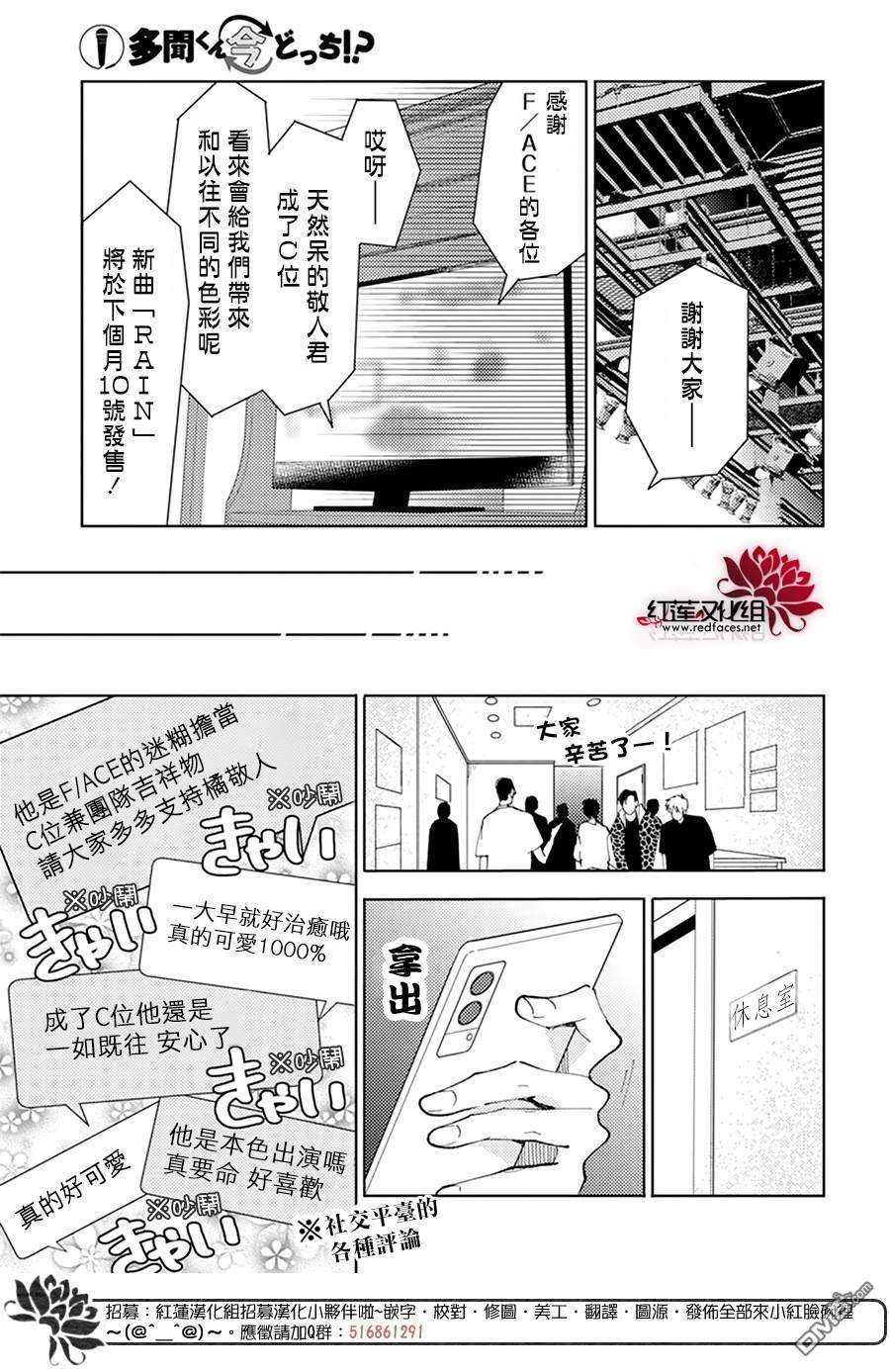 现在多闻君是哪一面第13话