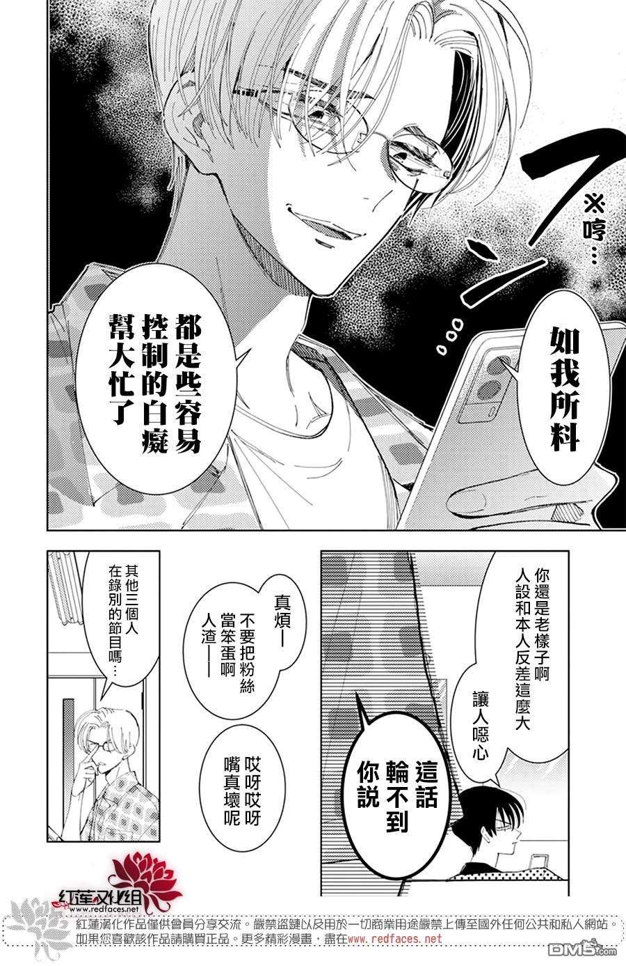 现在多闻君是哪一面第13话