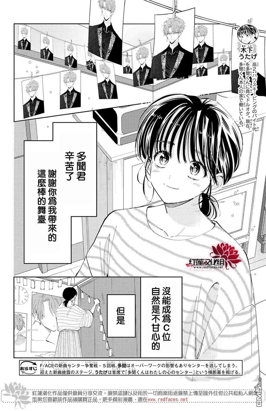 现在多闻君是哪一面第13话