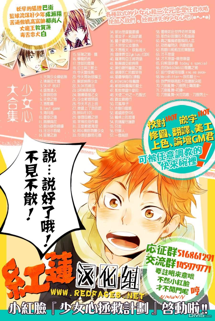 现在多闻君是哪一面第13话