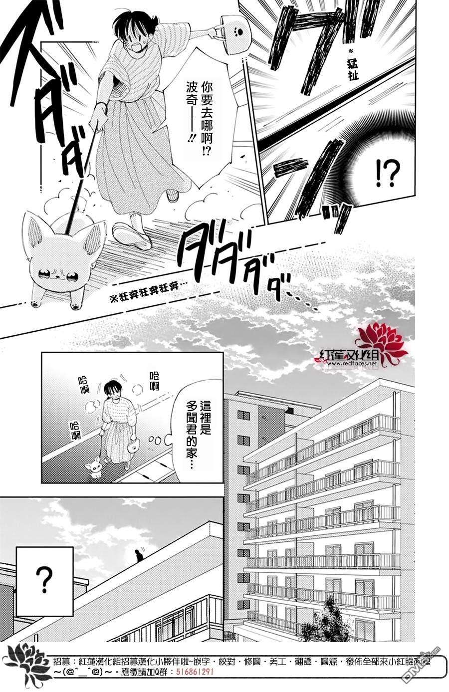 现在多闻君是哪一面第13话