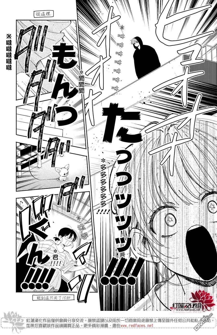 现在多闻君是哪一面第13话