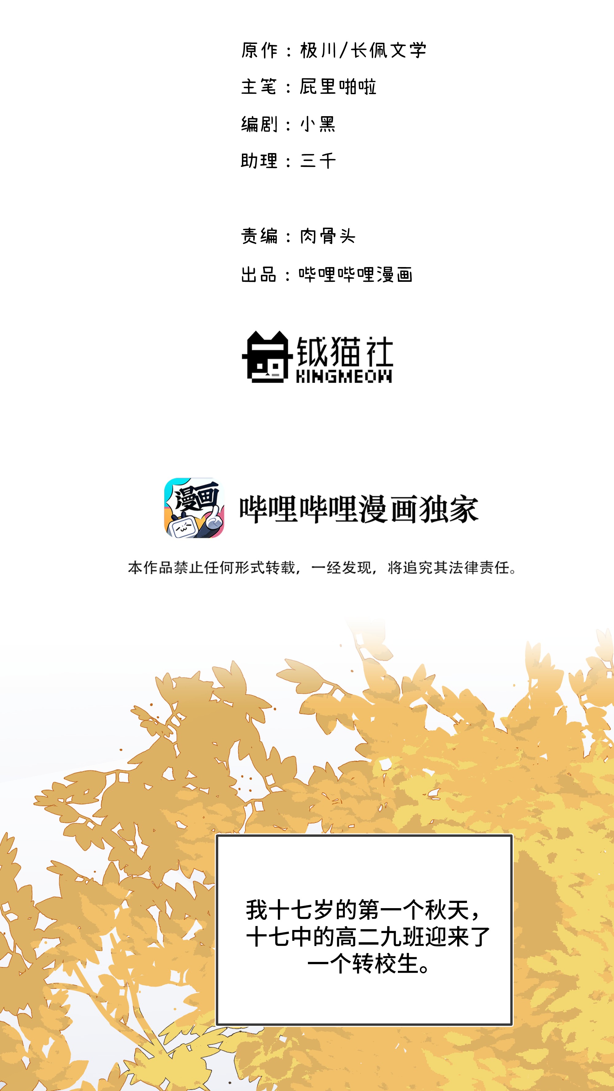 巴甫洛夫的狗002 你们是锐昀的同学吧？