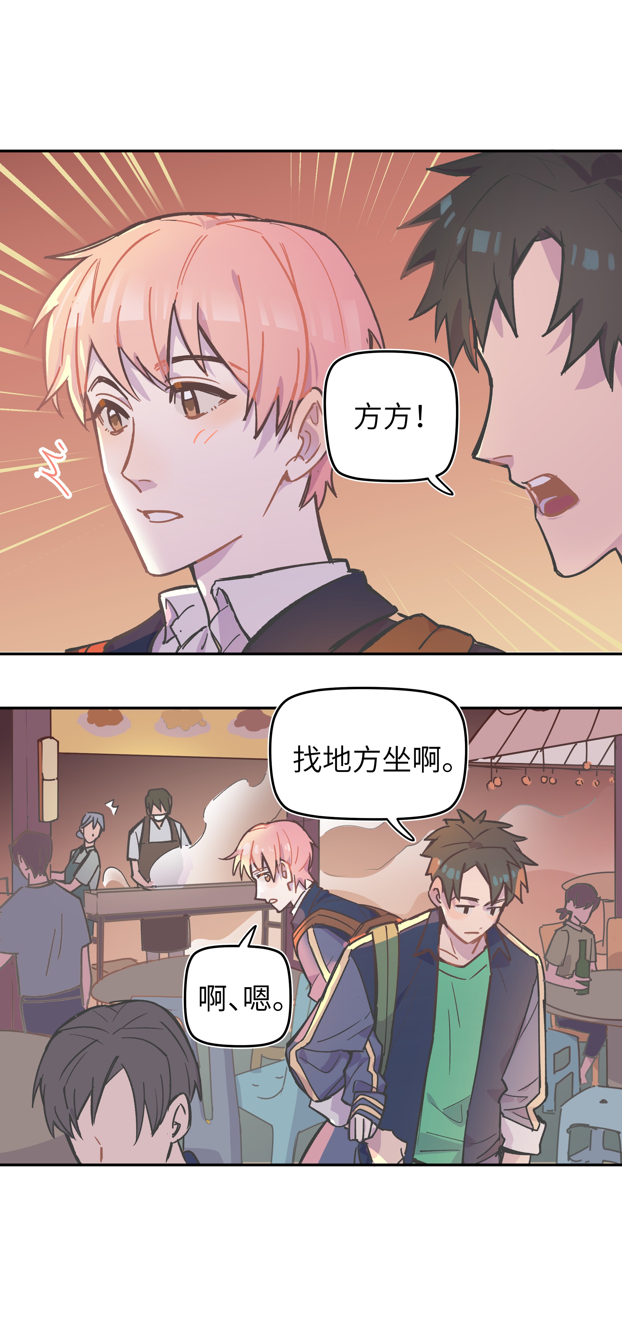 巴甫洛夫的狗002 你们是锐昀的同学吧？
