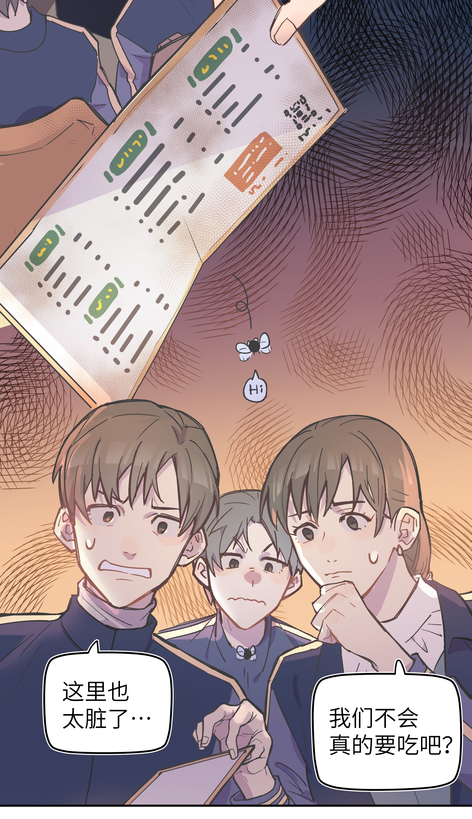 巴甫洛夫的狗002 你们是锐昀的同学吧？
