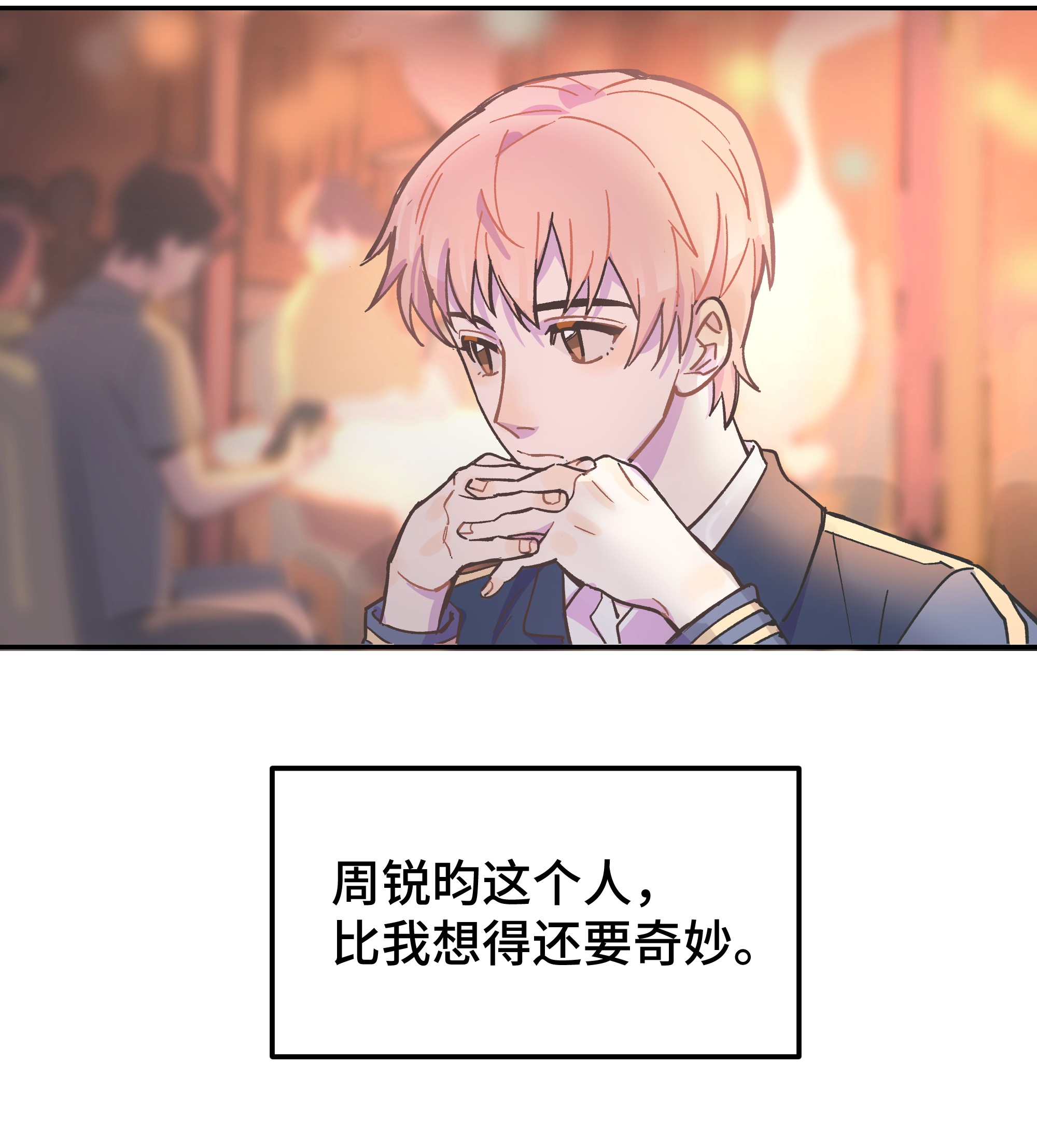 巴甫洛夫的狗002 你们是锐昀的同学吧？