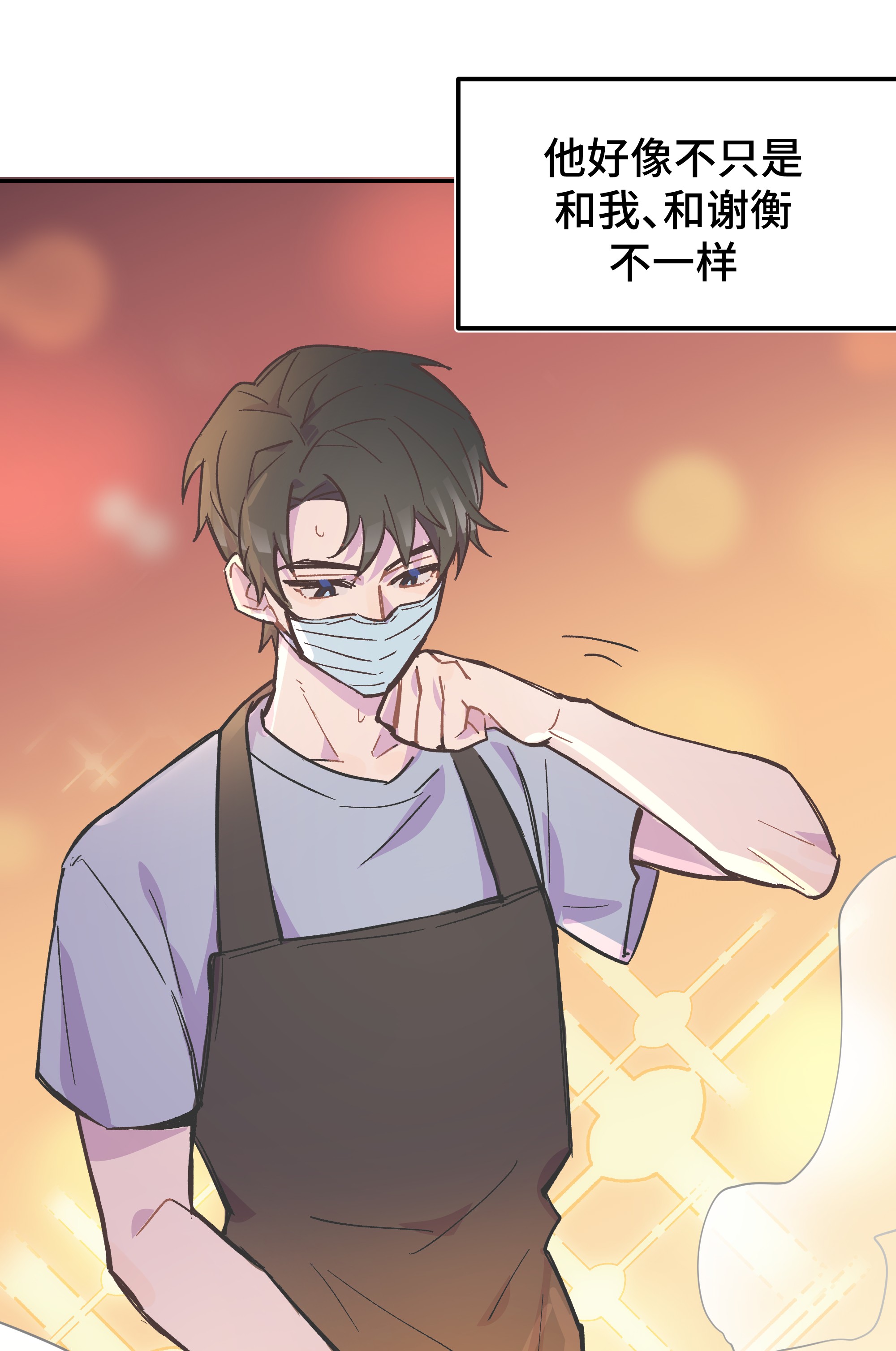 巴甫洛夫的狗002 你们是锐昀的同学吧？