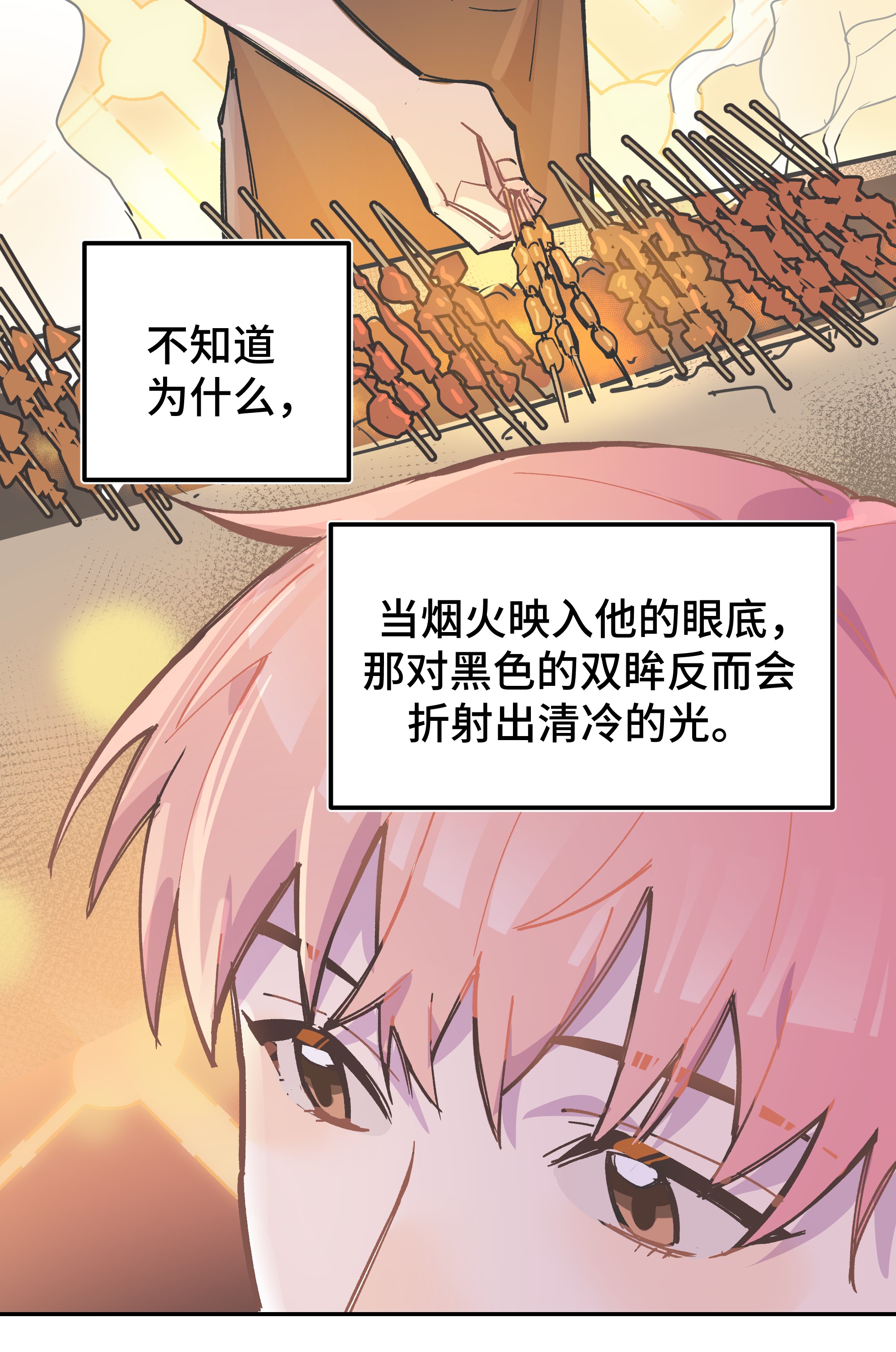 巴甫洛夫的狗002 你们是锐昀的同学吧？
